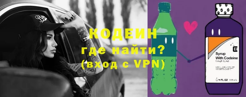 купить наркоту  Рассказово  Кодеиновый сироп Lean Purple Drank 